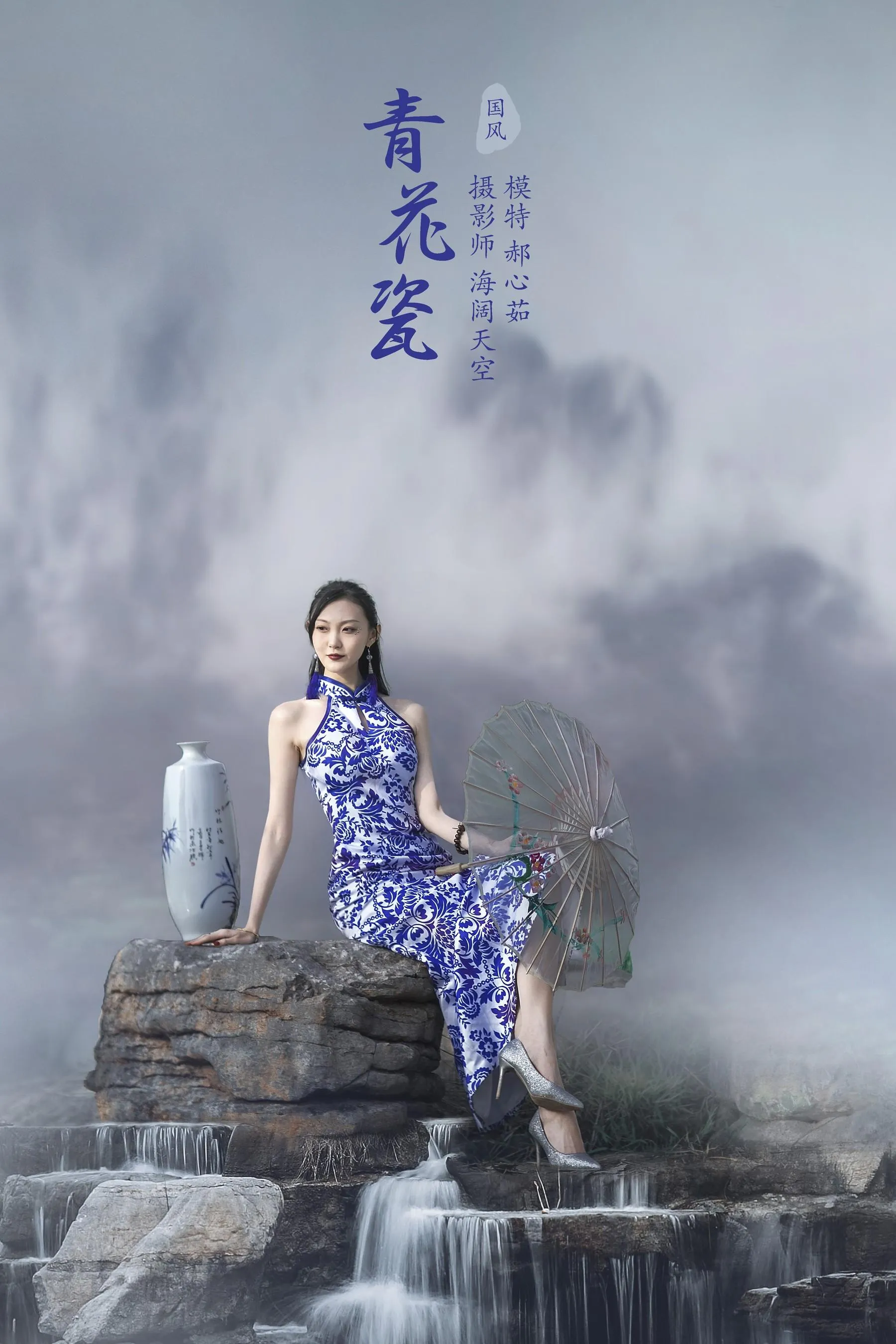 [YITUYU艺图语]2021.10.29 青花瓷 郝心茹 [22P]插图1